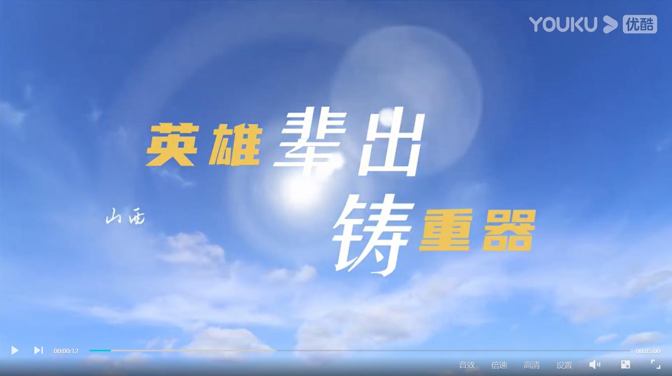 潞安化机：英雄辈出铸重器